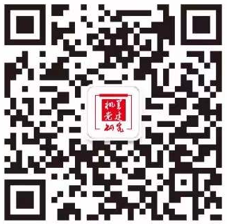 機關(guān)黨建研究微信公眾號