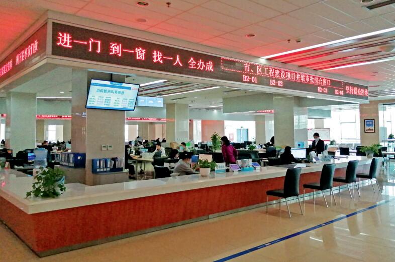 廣元市建設(shè)政務(wù)服務(wù)和公共資源交易中心無差別綜合窗口，助力便民利企開新局。
