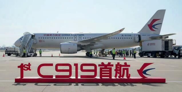 5月28日，在上海虹橋機(jī)場(chǎng)停機(jī)坪即將首航的C919飛機(jī)。