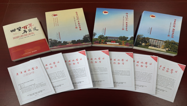 中央黨校（ 國家行政學(xué)院） 機(jī)關(guān)黨委持續(xù)辦好 《青年理論學(xué)習(xí)工作參考》，推動交流互鑒。
