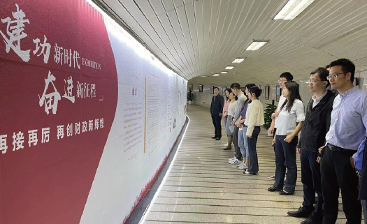 2023年4月20日，財(cái)政部黨員干部參觀“建功新時(shí)代 奮進(jìn) 新征程 再接再厲 再創(chuàng)財(cái)政新輝煌”主題展覽。