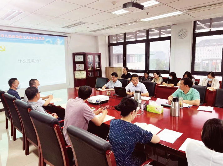 2023年7月11日，工業(yè)和信息化部規(guī)劃司黨支部開(kāi)展集體學(xué)習(xí)。