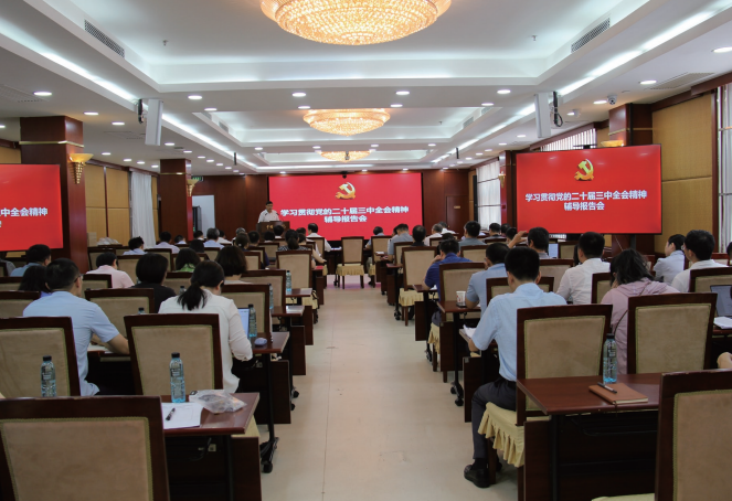 2024年7月22日，中國工程院舉辦學(xué)習(xí)貫徹黨的二十屆三中全會精神輔導(dǎo)報告會，黨組書記、院長李曉紅以“落實(shí)全會精神建設(shè)科技強(qiáng)國”為題，為全院黨員干部講授專題黨課。