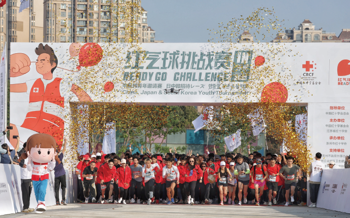 2023年11月5日，中國(guó)紅十字基金會(huì)發(fā)起的“紅氣球挑戰(zhàn)賽”在蘇州市金雞湖環(huán)湖步道開賽，來(lái)自中日韓等多個(gè)國(guó)家的千余名運(yùn)動(dòng)愛(ài) 好者參加比賽。