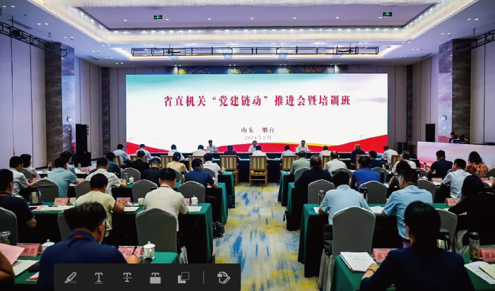 2024年8月27日，山東省委省直機關(guān)工委舉辦省直機關(guān)“黨建鏈動”推進會暨培訓(xùn)班。