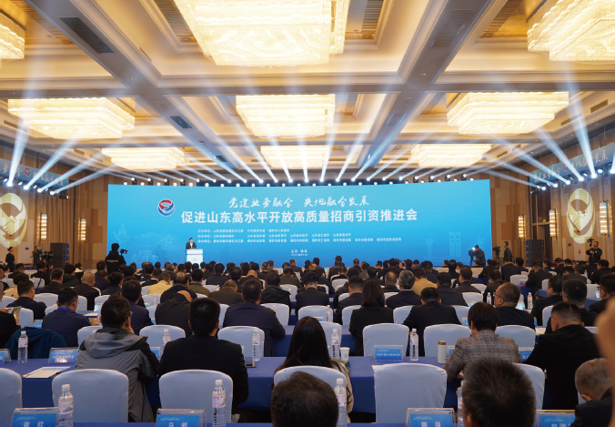 2024年10月29日，山東省委省直機關(guān)工委舉辦“黨建業(yè)務(wù)融合 央地融合發(fā) 展”促進山東高水平開放高質(zhì)量招商引資推進會。