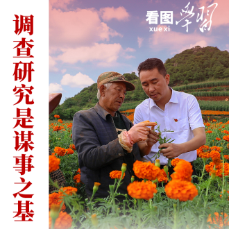 用好這個(gè)“傳家寶” 總書(shū)記強(qiáng)調(diào)“講求方法”